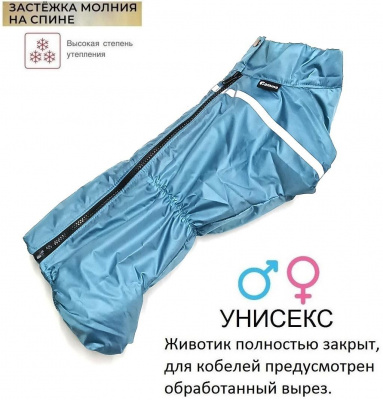 "Кроличья такса" зимний комбинезон 36см