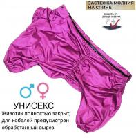 "Кокер" дождевик для собак 37см.