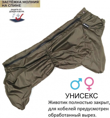 "Такса кроличья" дождевик 36см.