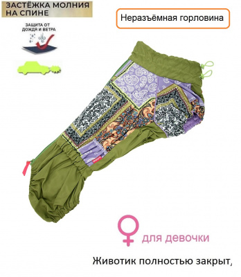 Комбинезон-дождевик для корги "Пэчворк". Девочка