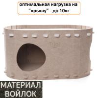 Домик для животных из войлока "Крепость"