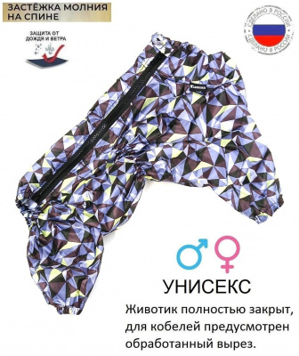 "Французский бульдог". Дождевик для собак 32см.