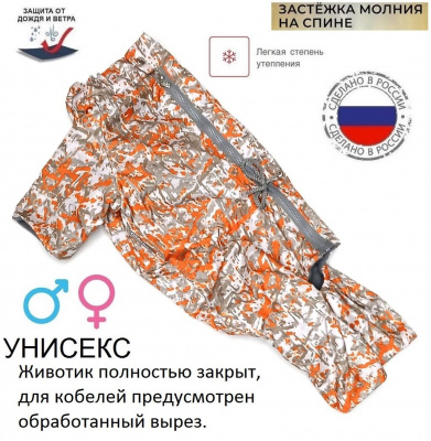 Дождевик демисезонный на флисе для собак OSSO