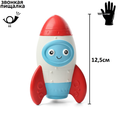 Игрушка из латекса для собак "Ракета", 125мм