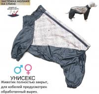 Комбинезон-дождевик из курточной ткани