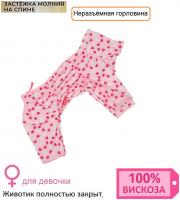 Одежда для собак FORMYDOGS. Пыльник для собак девочка розовый