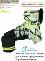 ForMyDogs Зимний комбинезон для собак мальчиков