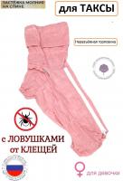 Комбинезон пыльник для такс от клещей с капором девочка
