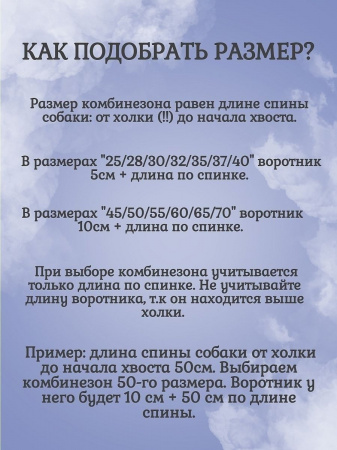 Пыльник для собак с ловушками от клещей серый. Девочка.