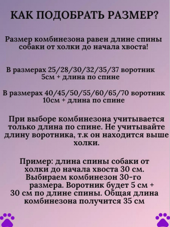 Пыльник для собак с ловушками от клещей кварц. Мальчик.