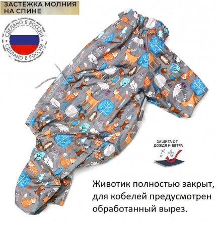 Дождевик демисезонный на флисе для собак OssO F