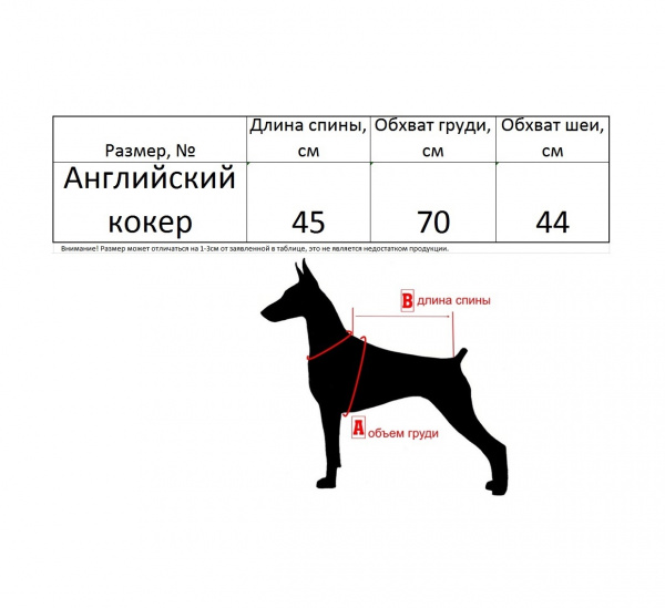 Жилет на флисе для Английского кокера