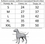 Костюм для собак "ChicDog"