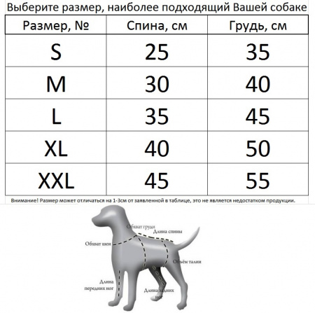 Одежда для собак. Костюм "Precious"