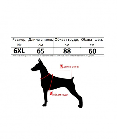 ZOOAVTORITET Теплый комбинезон для собак по спинке 65см