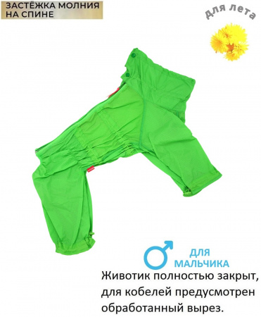 Одежда для собак FORMYDOGS. Пыльник для мальчика из гладкого перфорированного полиэстера высокого качества