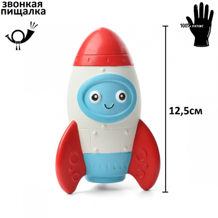 Игрушка из латекса для собак "Ракета", 125мм