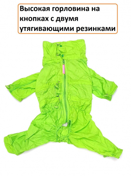 Одежда для собак FORMYDOGS. Пыльник для мальчика из гладкого перфорированного полиэстера высокого качества