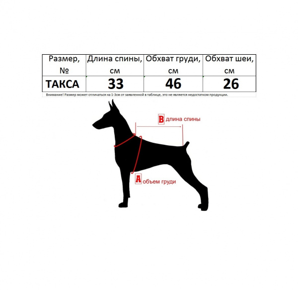 ZOOAVTORITET Комбинезон зимний "Такса Кроличья", утеплитель синтепон