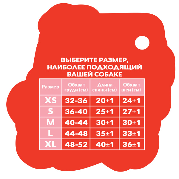 Одежда для собак. Толстовка для собак "Друг с моторчиком" СОЮЗМУЛЬТФИЛЬМ