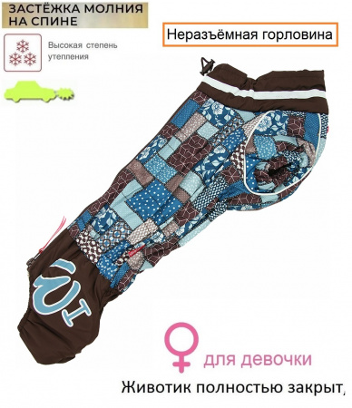 Зимний комбинезон для такс девочек "Пэчворк"