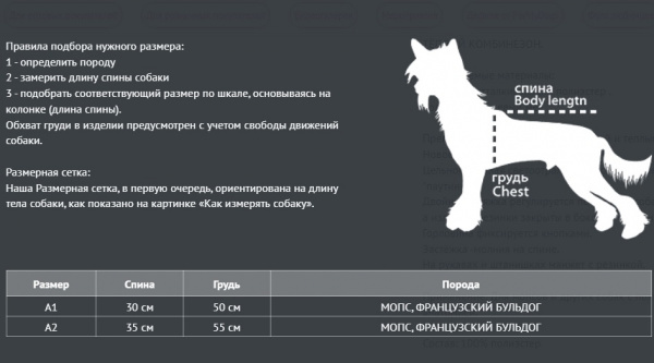 Комбинезон теплый для вест-Хайленд-уайт-терьера и собак аналогичного телосложения.