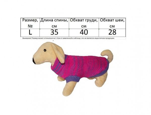 Свитер для кошек. Одежда для сфинкса по спинке 35см