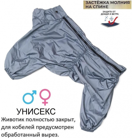 "Шпиц" дождевик для собак 26см.