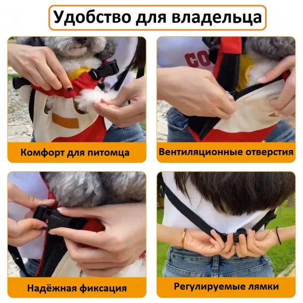 Рюкзак-переноска для кошек и собак "Комфорт"
