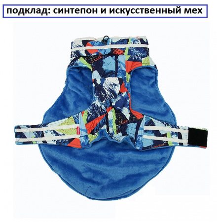 Теплая попона для большой собаки по спинке 80см